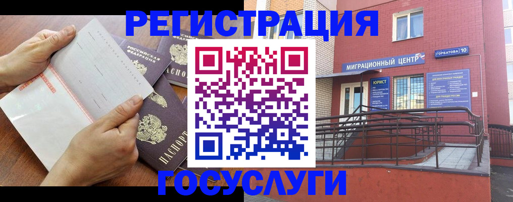 прописка регистрация в Полевском