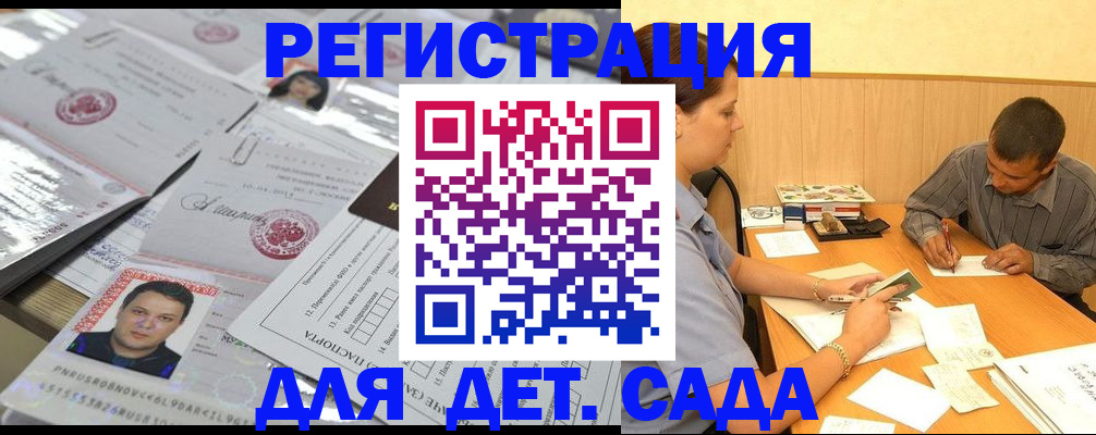 прописка гарантия в Полевском