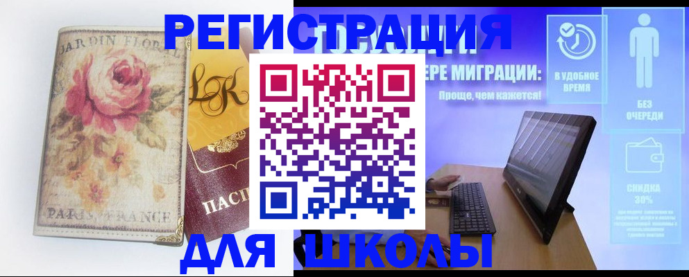 временная регистрация законно в Полевском