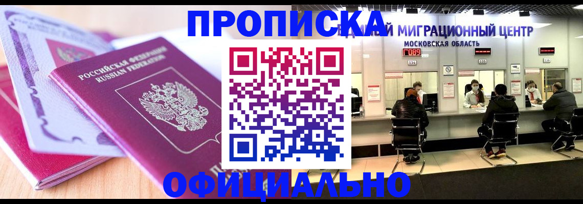 миграционный учет в Полевском