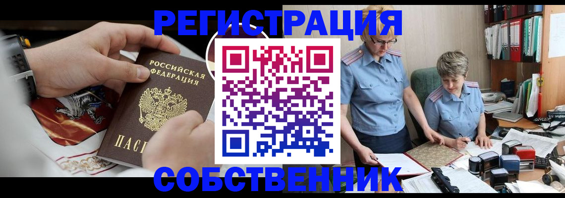 миграционный учет в Полевском