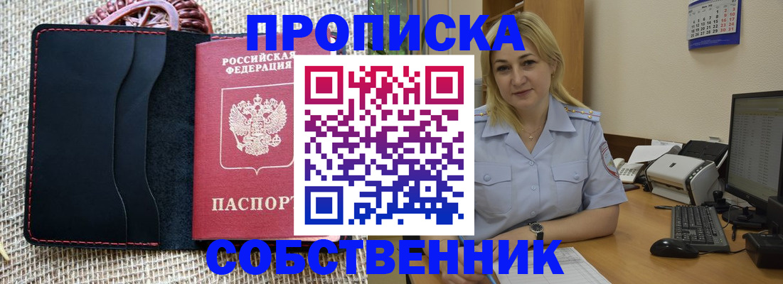 временная регистрация в квартире в Полевском