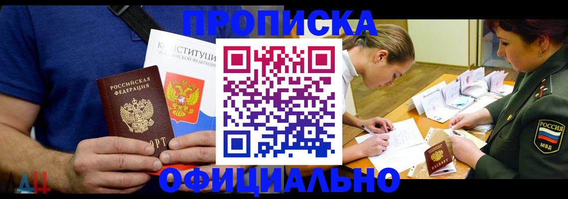 временная регистрация для всех в Полевском